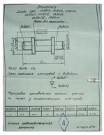 Ruská mikrovlnná dióda 1A501B