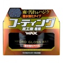 SOFT99 Hydro Gloss Wax Coating Wax