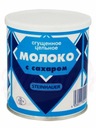 Kondenzované mlieko Steinhauer 1 kg