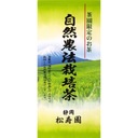 SENCHA japonský zelený čaj STRÚPENÝ 100g