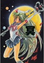 Bishoujo Senshi Sailor Moon bssm_048 A2 (vlastné)