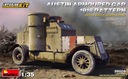 Vzor obrneného auta Austin 1918. Britská služba. Západný front. Interiér