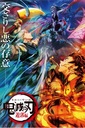 Plagát Anime Manga Demon Slayer KNY 096 A1+