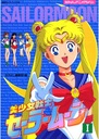 Plagát Bishoujo Senshi Sailor Moon bssm_073 A2