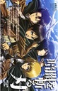 Plagát Anime Attack on Titan aot_098 A2 (vlastné)