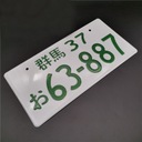 63-887 replika japonského hliníkového taniera JDM