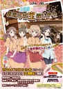 Anime plagát Hanasaku Iroha HIH_004 A2 (vlastné)