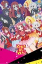 Anime Manga Zombie Land Saga Plagát ZLS_025 A1+