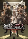 Plagát Anime Attack on Titan aot_005 A1+ (vlastné)