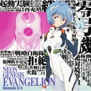 Neon Genesis Evangelion NGE_204 A1+ (vlastné)