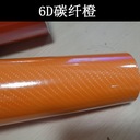 Carbon Fiber Film 5D 6d 7d