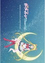 Plagát Bishoujo Senshi Sailor Moon bssm_040 A2