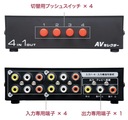 AV Selektor MCO RCS-01 AV Signal Splitter 4/1 JAPON