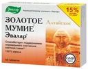 Golden MUMIO Altai 100% Pure 200mg 60 tabliet