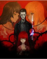 Anime Manga Steins; Gate Poster sg_076 A1+ (vlastné)