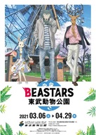 Anime Manga Beastars bs_005 A2 (vlastný) plagát