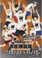 Anime Manga plagát Haikyuu hy_008 A2