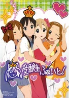 Plagát Anime Manga K-ON! KON_130 A2 (vlastné)