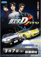 Anime Manga Initial D initd_014 A2 Plagát