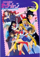 Plagát Bishoujo Senshi Sailor Moon bssm_074 A2