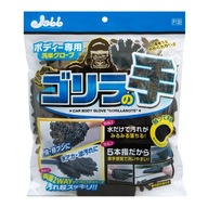 Prostaff Car Body Glove 