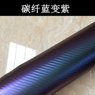 Carbon Fiber Film 5D 6d 7d