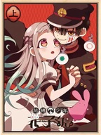 Jibaku Shounen Hanako-kun jshk_001 A2 (vlastné)