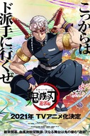 Anime Manga Demon Slayer plagát kny 046 A1+