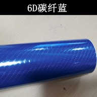 Carbon Fiber Film 5D 6d 7d