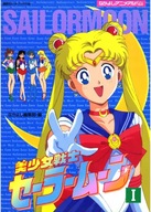 Bishoujo Senshi Sailor Moon bssm_073 A2 (vlastné)