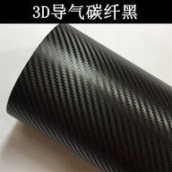 Carbon Fiber Film 5D 6d 7d