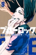 Plagát Anime Manga Blue Lock BLLO_032 A1+