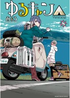 Plagát Anime Manga Yuru Camp yc_049 A2