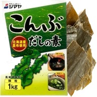 Kombu Dashi No Moto Broth Powder 1Kg SHIMAYA