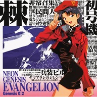 Neon Genesis Evangelion NGE_261 A1+ (vlastné)