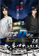 Anime Manga Initial D initd_019 A2 Plagát (vlastný)