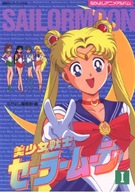 Plagát Bishoujo Senshi Sailor Moon bssm_012 A1+