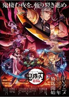 Anime Poster Demon Slayer kny 044 A1+ (vlastné)