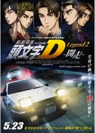 Anime Manga Initial D initd_018 A2 (custom) Plagát