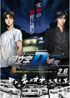 Anime Manga Initial D initd_019 A2 Plagát