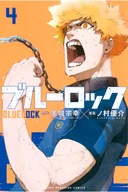 Plagát Anime Manga Blue Lock BLLO_009 A1+ (vlastné)