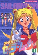 Bishoujo Senshi Sailor Moon bssm_012 A1+ (vlastné)