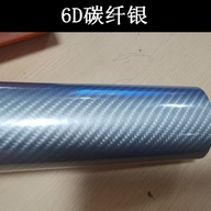 Carbon Fiber Film 5D 6d 7d