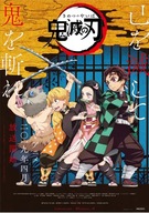 Plagát Anime Demon Slayer kny 004 A1+ (vlastný)