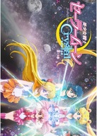 Plagát Bishoujo Senshi Sailor Moon bssm_104 A2