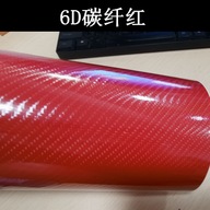 Carbon Fiber Film 5D 6d 7d